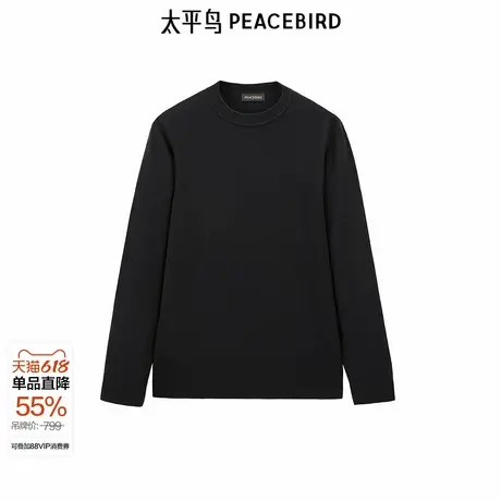 【商场同款】太平鸟男装毛衣秋新款纯色修身打底针织衫 B1EEE3X28图片