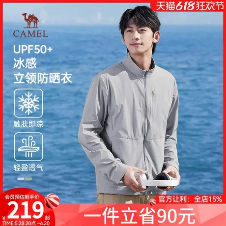 骆驼男装梭织立领防时尚晒衣男2025春夏冰感透气休闲upf50+皮肤衣商品大图