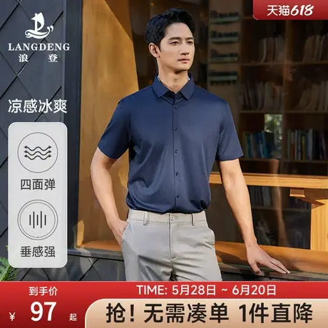[凉感易打理]开衫短袖T恤男士浪登夏季透气新款商务百搭休闲衬衫图片