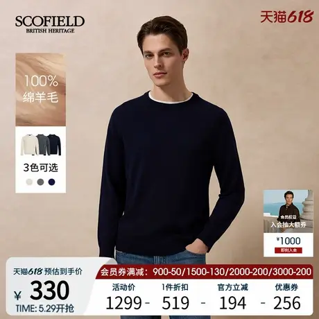 【绵羊毛】SCOFIELD男装24年秋季新品圆领柔软休闲简约针织衫毛衣商品大图