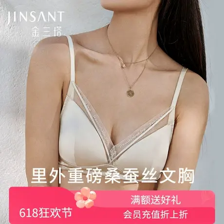 里外桑蚕丝】20姆米重磅高弹桑蚕丝文胸蕾丝文胸女士内衣金三塔商品大图