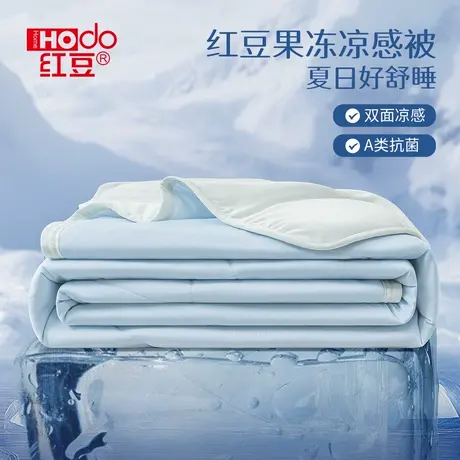 红豆夏凉被空调被凉感冰丝2025新款夏被夏季可机洗单人双人薄被子图片