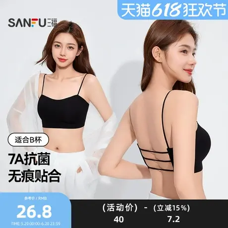 三福吊带中薄杯无钢圈聚拢文胸美背抹胸凉感抗菌背心内衣495023Z商品大图