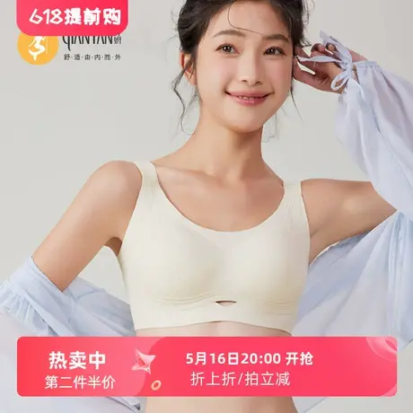纤妍新款一片式定型乳胶杯文胸舒适聚拢上托不挑身材无钢圈内衣商品大图
