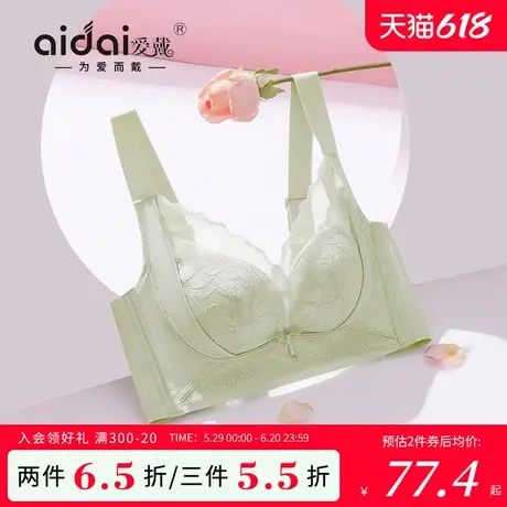 爱戴蕾丝内衣女聚拢小胸显大调整型收副乳防下垂无钢圈美背文胸罩图片