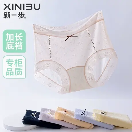 新一步轻薄透气女士内裤桑蚕丝加长裆无痕蕾丝蜜桃臀裸感三角短裤商品大图