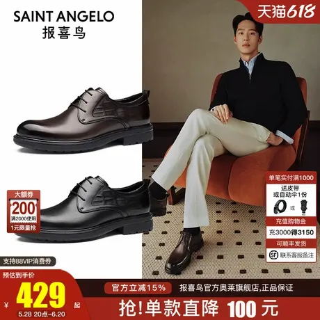 报喜鸟2024秋季新款男士商务皮鞋经典真皮擦色英伦正装德比皮鞋商品大图
