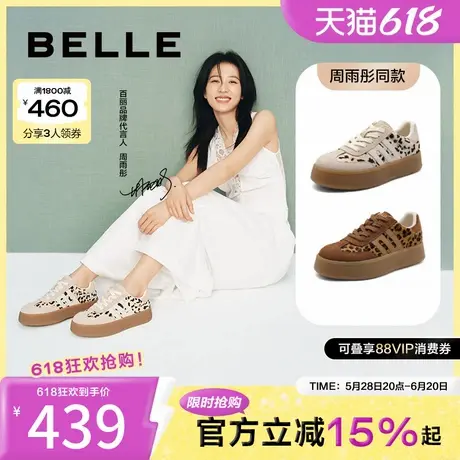 百丽板栗德训周雨彤明星同款新款增高运动鞋女休闲鞋子A6N2DCM4商品大图