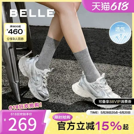 百丽女鞋子小果冻银色厚底老爹鞋新款透气运动休闲鞋子B2049CM4商品大图