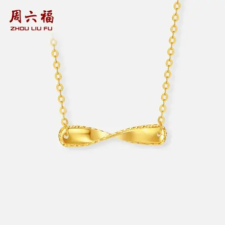 周六福黄18K金项链女莫比乌斯环链坠AU750多彩金送女友节日礼物商品大图