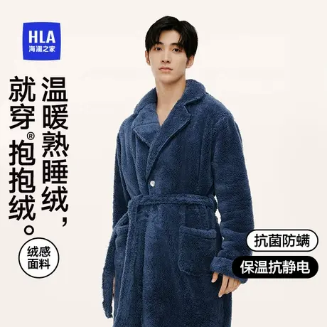 【明星同款】海澜之家抱抱绒男士睡袍保温抗静电加绒家居服睡衣女图片