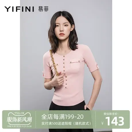 Yifini/易菲夏季新款修身显瘦短袖上衣针织套头衫毛衫打底衫商品大图
