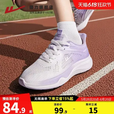 回力运动鞋女款夏季2025新款鞋子网面透气跑鞋轻便减震跑步鞋女鞋商品大图