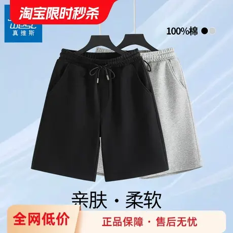 GV真维斯纯棉短裤男夏季新款大码外穿运动裤男士宽松休闲五分裤B图片