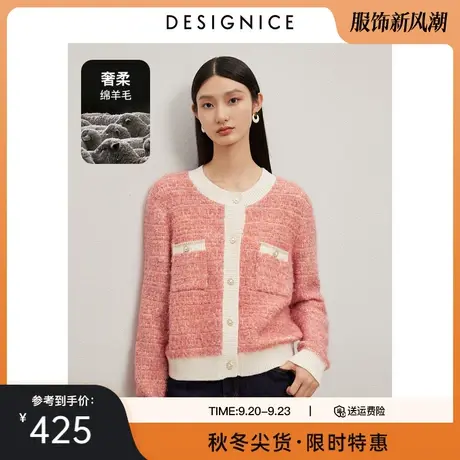 迪赛尼斯针织开衫冬季新款软糯宽松高级感小香风长袖毛衣外套女商品大图