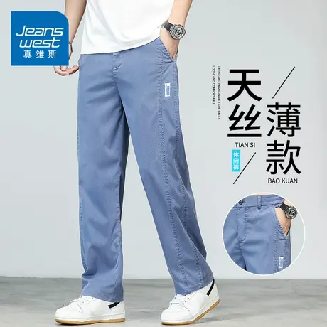 KZH真维斯天丝牛仔裤男夏季薄款宽松百搭直筒裤潮流阔腿速干长裤商品大图