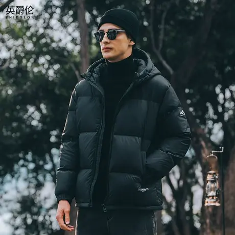 英爵伦 90白鸭绒连帽羽绒服男士保暖加厚冬季男装外套短款面包服H商品大图