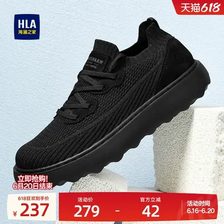 HLA/海澜之家男鞋新款夏季时尚舒适增高耐磨网面飞织鞋舒适休闲鞋图片
