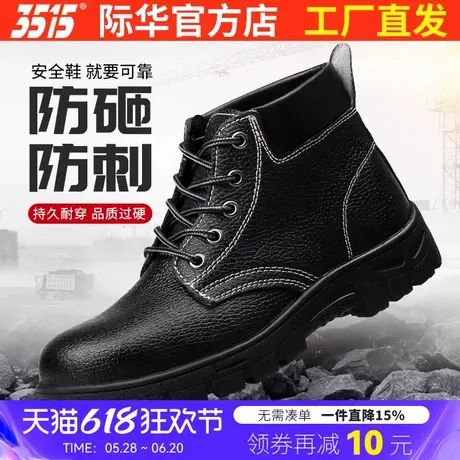 3515强人男鞋劳保鞋防砸防刺穿工地安全鞋钢包头真皮防护工作鞋子商品大图