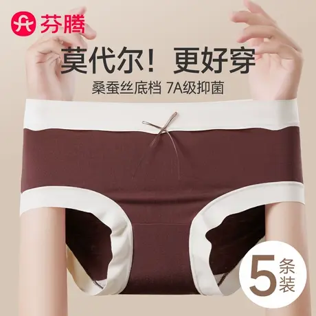 芬腾中高腰无痕莫代尔内裤女2025新款秋冬蚕丝裆抗菌女士三角短裤商品大图