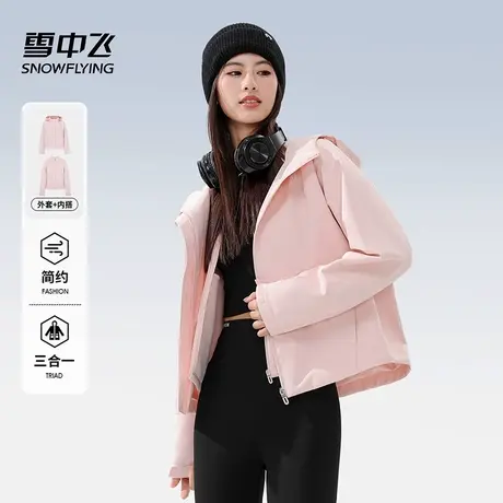 雪中飞2025新款春季轻薄外套女小个子三合一冲锋短款休闲外套修身图片