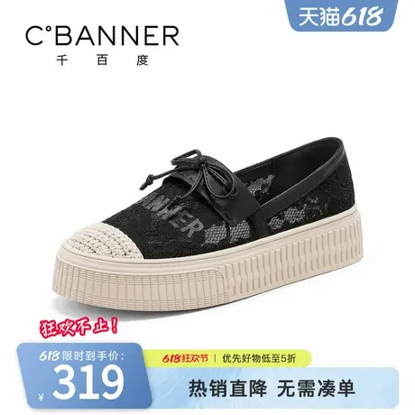 千百度渔夫鞋女鞋2025夏季新款复古百搭编织蕾丝网面透气舒适单鞋图片
