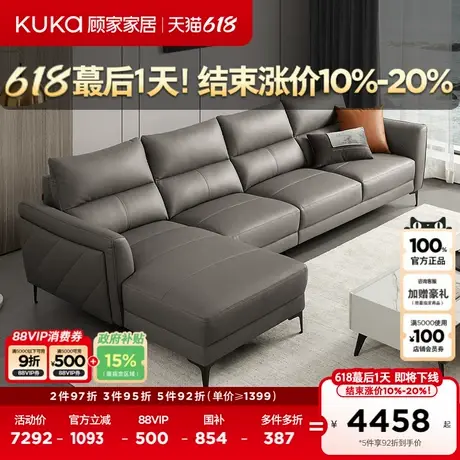 顾家家居意式极简真皮沙发头层牛皮小户型客厅直排家具1107全部商品大图