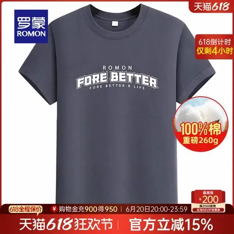 【纯棉+重磅260g】罗蒙男士阔版圆领短袖T恤2025夏季薄款宽松上衣图片