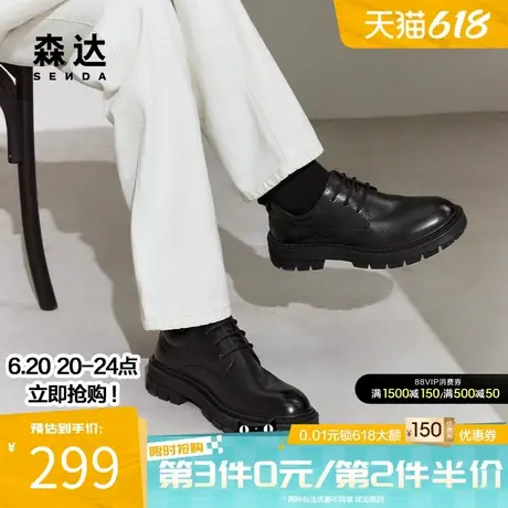 森达简约休闲正装皮鞋男2024秋新款黑色系带舒适厚底单鞋ZYA10CM4商品大图