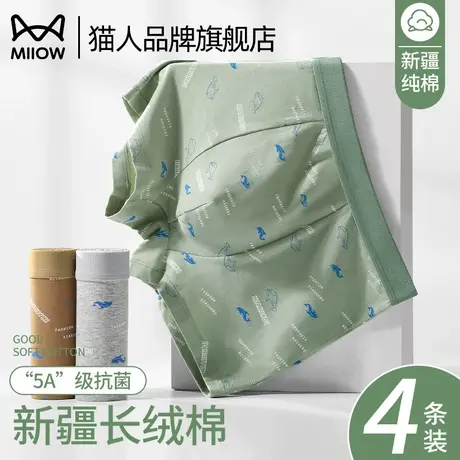 猫人男士内裤纯棉抗菌裆四角裤衩2025新款青少年无痕透气平角短裤商品大图