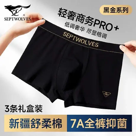 七匹狼商务男士内裤吸汗透气短裤男款纯棉裆底裤黑色四角裤头高档商品大图