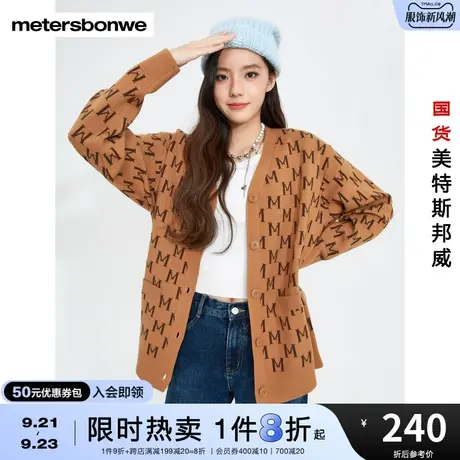 毛衣女士百搭春秋新款v领针织开衫外套宽松咖色提花慵懒长袖上衣图片