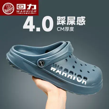 Warrior/回力新款包头拖鞋男士凉鞋外穿防滑透气男拖鞋洞洞鞋沙滩商品大图