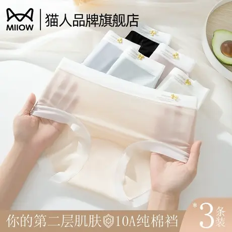 猫人内裤女2025新款纯棉抗菌裆无痕不夹臀冰丝面膜透气性感三角裤商品大图