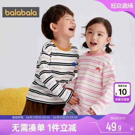 巴拉巴拉儿童长袖t恤男童女童宝宝条纹打底衫春秋新款童装纯棉冬商品大图