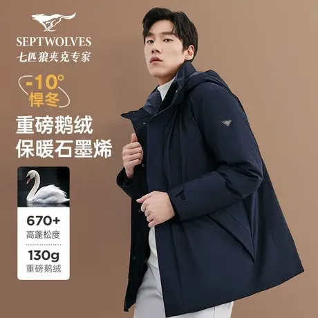七匹狼男士中长款薄羽绒服可拆卸连帽高弹超轻防风抗静电外套男装商品大图