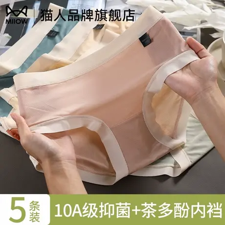 猫人云感棉无痕抑菌撞色简约少女内裤茶多酚抗菌裆纯棉女士内裤商品大图