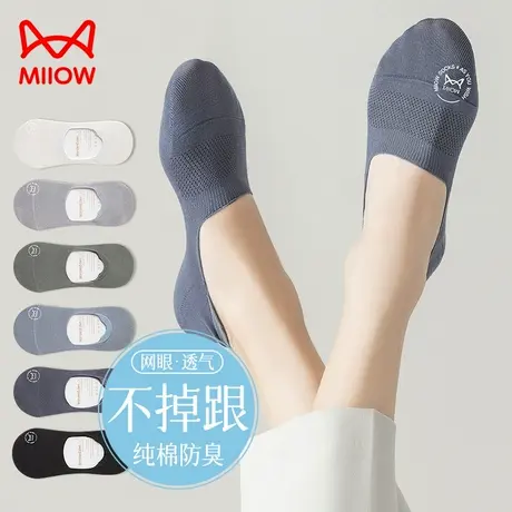 猫人船袜男夏季薄款纯棉防臭防滑运动网眼黑白色透气隐形短袜男款图片