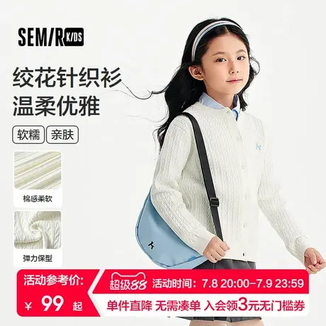 森马儿童毛衫刺绣绞花针织衫秋季女童开衫圆领简约百搭上衣中大童图片