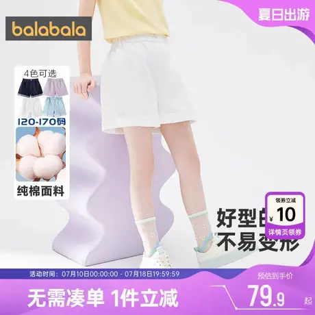 巴拉巴拉女童牛仔裤大童裤子夏季新款童装纯棉宝宝白色短裤儿童薄图片