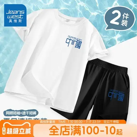 真维斯童装男童夏套装儿童运动冰丝速干夏装男孩凉感透气短袖t恤商品大图