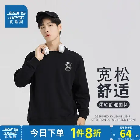 KC真维斯男装2023秋季新款 时尚舒适圆领大熊猫字母小图案卫衣商品大图