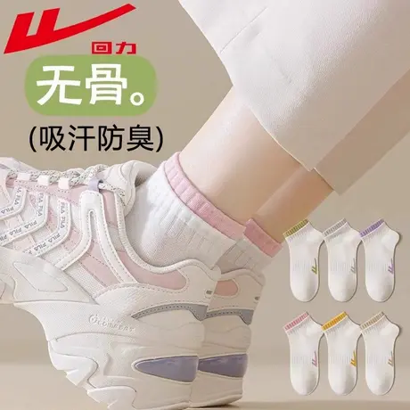 回力袜子女短筒袜春夏季双罗口抗菌防臭透气夏天薄款女士船袜图片