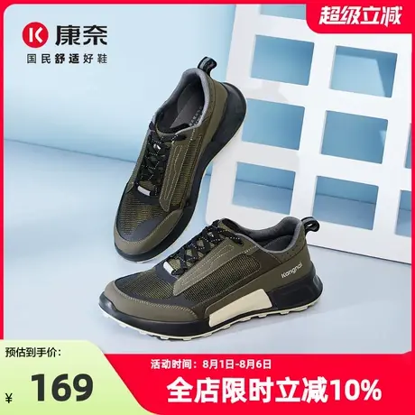 康奈男鞋正品夏季新品时尚休闲鞋户外运动跑步鞋百搭舒适透气耐磨商品大图