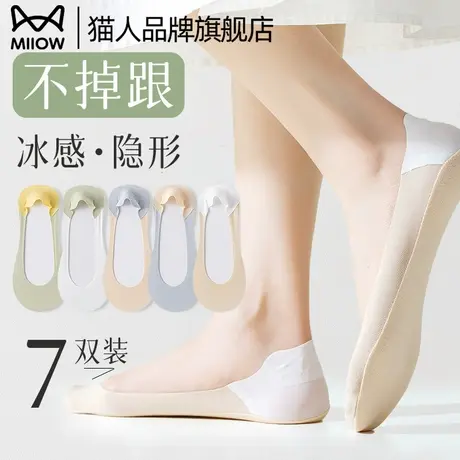 猫人袜子女生短袜船袜纯色轻薄透气防滑硅胶隐形不掉跟2025新款商品大图