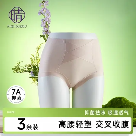 高腰收腹内裤女收小肚子产后塑形提臀7A抑菌无痕透气大码三角短裤商品大图