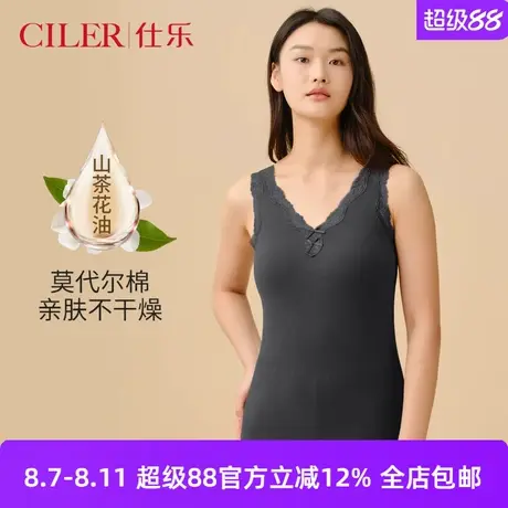 仕乐茶花油棉莫暖绒背心蕾丝花边V领女士内搭打底背心红色本命年商品大图