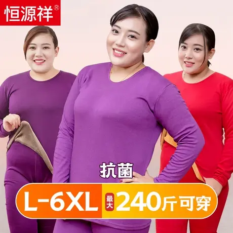恒源祥女士大码纯棉秋衣秋裤套装全棉保暖内衣加绒加厚棉毛衫冬季商品大图
