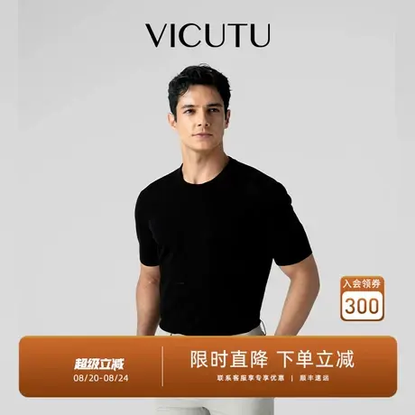 VICUTU威可多男士短袖针织衫舒适亲肤时尚圆领商务百搭半袖T恤图片
