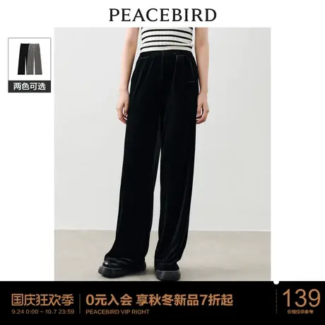 太平鸟女装高腰气质丝绒直筒裤2023年秋冬新款垂感温暖黑色休闲裤图片